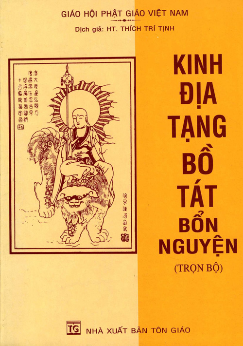 Tụng kinh Vu Lan - Kinh Địa Tạng Bồ Tát Bổn Nguyện